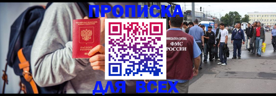 прописка регистрация в Гаврилов-Яме