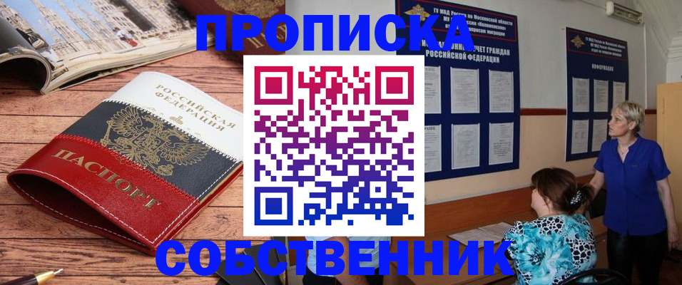 миграционный учет в Гаврилов-Яме